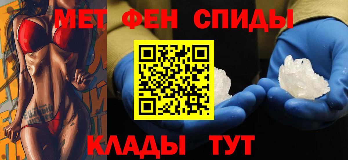 АМФ Розовый  АМФЕТАМИН  Симферополь  Вход с VPN 