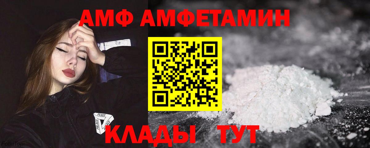 АМФ Розовый Симферополь