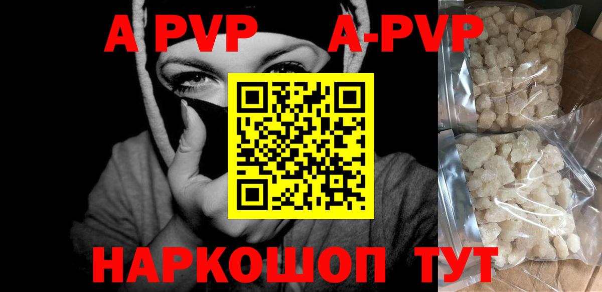 Симферополь  Alfa_PVP СК КРИС  Вход с VPN  Alpha-PVP  Alpha PVP Crystall  Alpha PVP кристаллы 