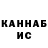 КЕТАМИН VHQ Yaroslav Gladkikh