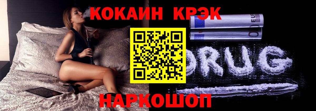 КОКАИН 98%  Cocaine  Симферополь  Вход с VPN 