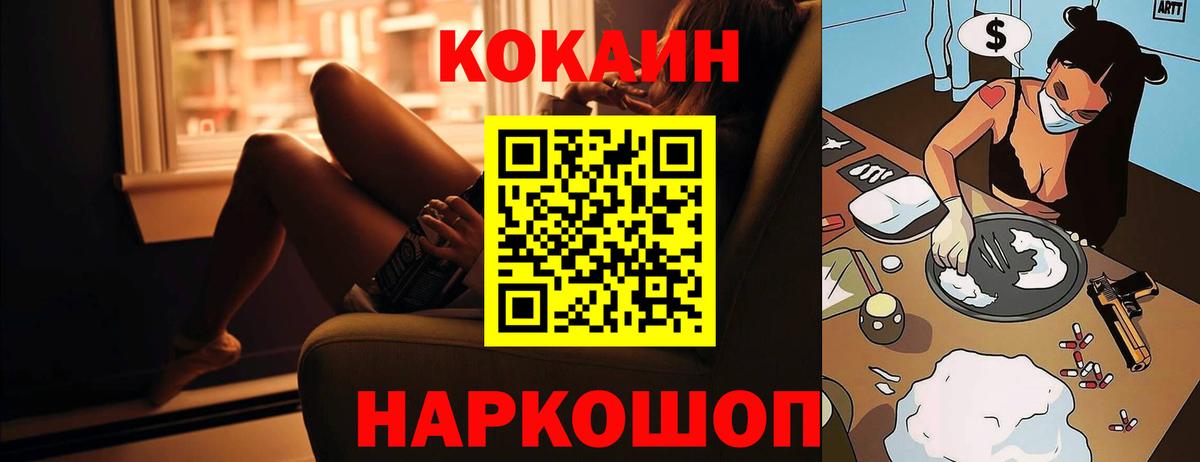 Кокаин VHQ Симферополь