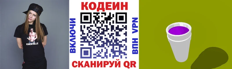 blacksprut как зайти  Симферополь  Кодеиновый сироп Lean напиток Lean (лин) 