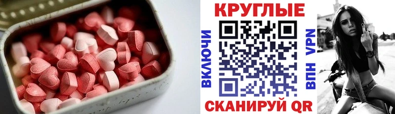 Ecstasy диски закладки Симферополь