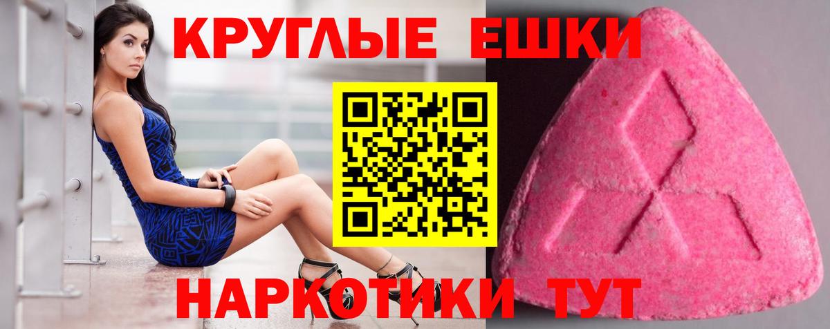 Ecstasy XTC  Вход с VPN  Симферополь  Ecstasy Дубай 