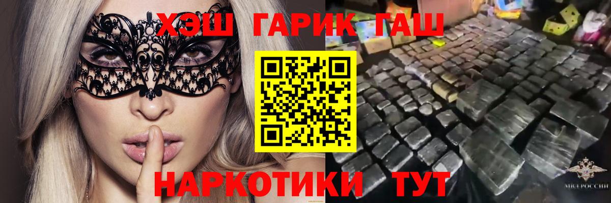 ГАШИШ Изолятор  Вход с VPN  хочу   ГАШ Cannabis  Симферополь 