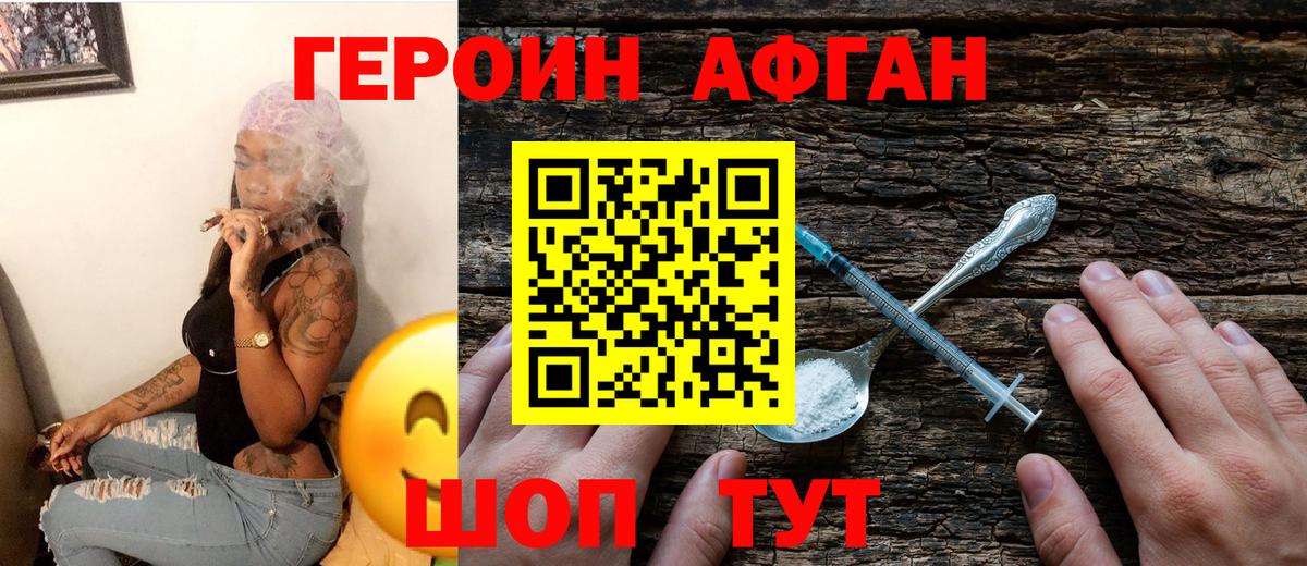 Симферополь  ГЕРОИН герыч  Вход с VPN 