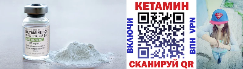 Кетамин VHQ  что такое   Симферополь 