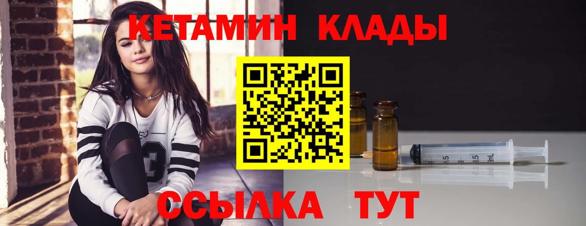 Кетамин ketamine Симферополь