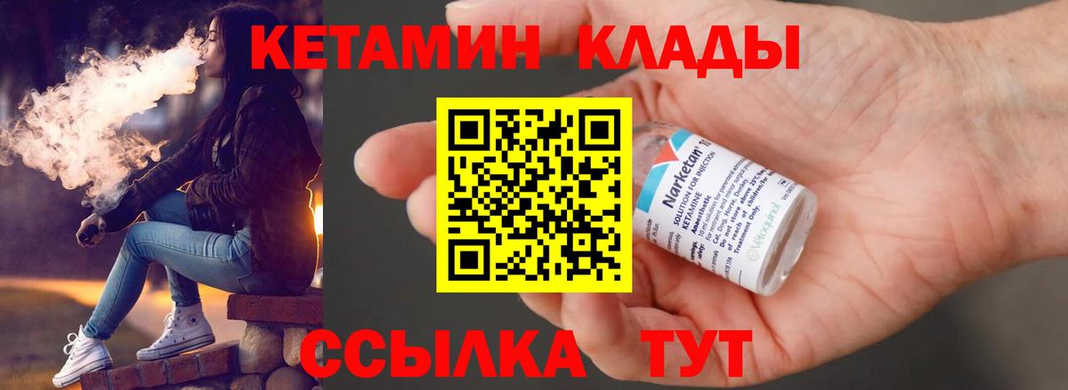 Симферополь  Кетамин VHQ  Вход с VPN  КЕТАМИН ketamine 