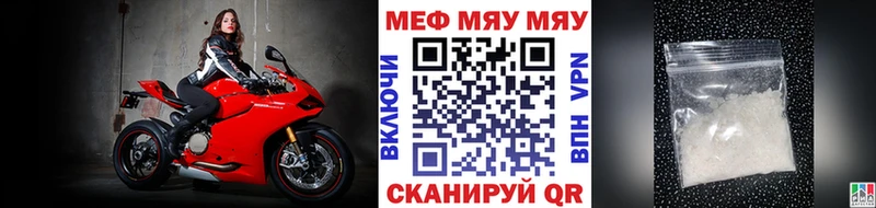 Меф 4 MMC  где найти   Симферополь 