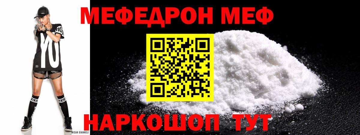 Симферополь  МЕФ  Вход с VPN  МЕФ mephedrone  МЕФ 