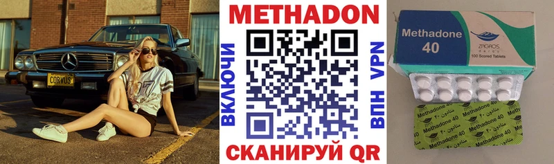 купить наркотик  Симферополь  мега сайт  МЕТАДОН белоснежный 