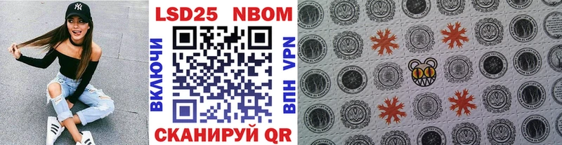 как найти   Симферополь  Марки NBOMe 1,8мг 