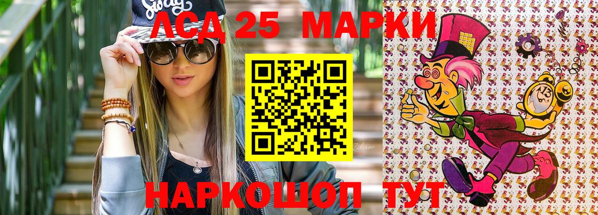 Марки NBOMe  Марки NBOMe 1500мкг  Вход с VPN  Симферополь 