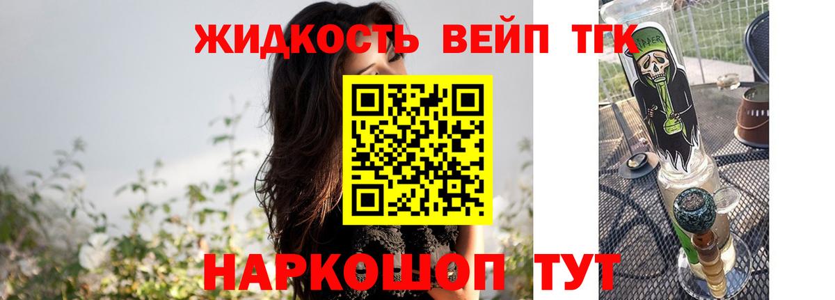 ТГК гашишное масло Симферополь